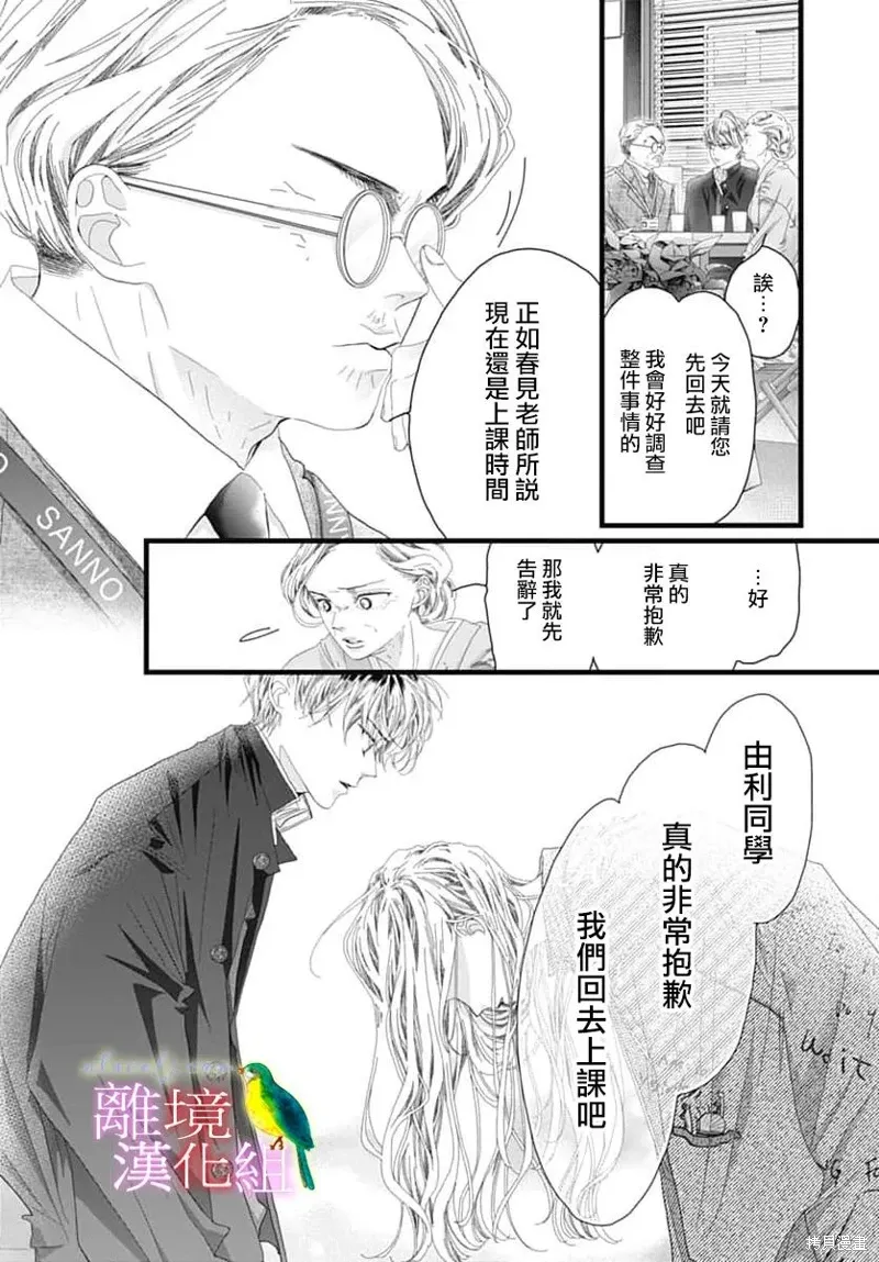 第50话 第13页