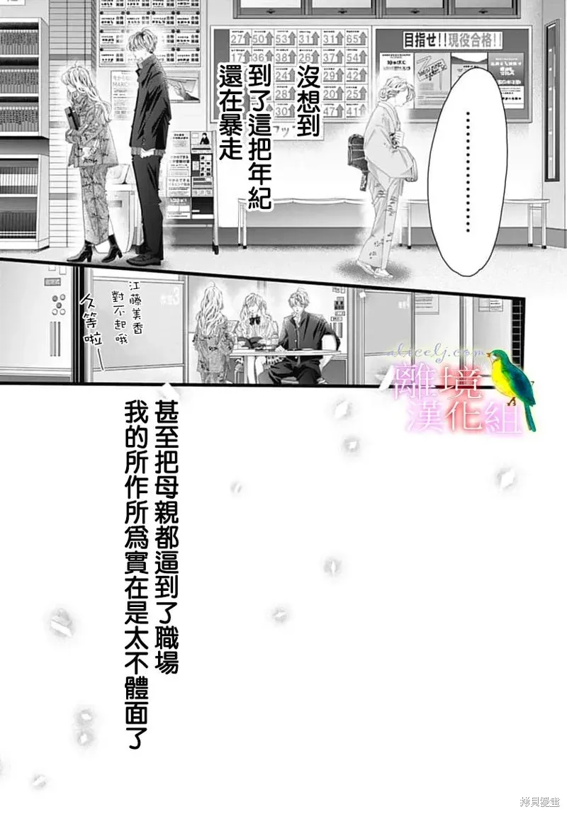第50话 第14页