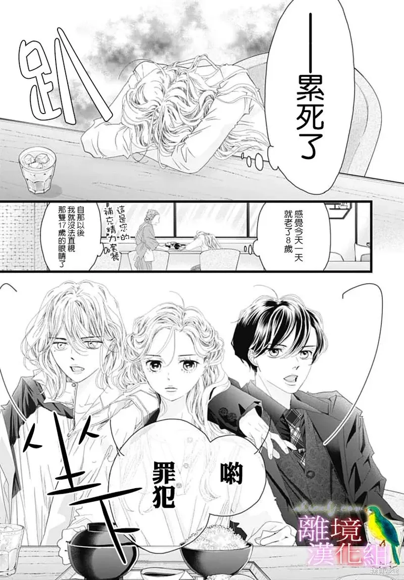 第50话 第16页