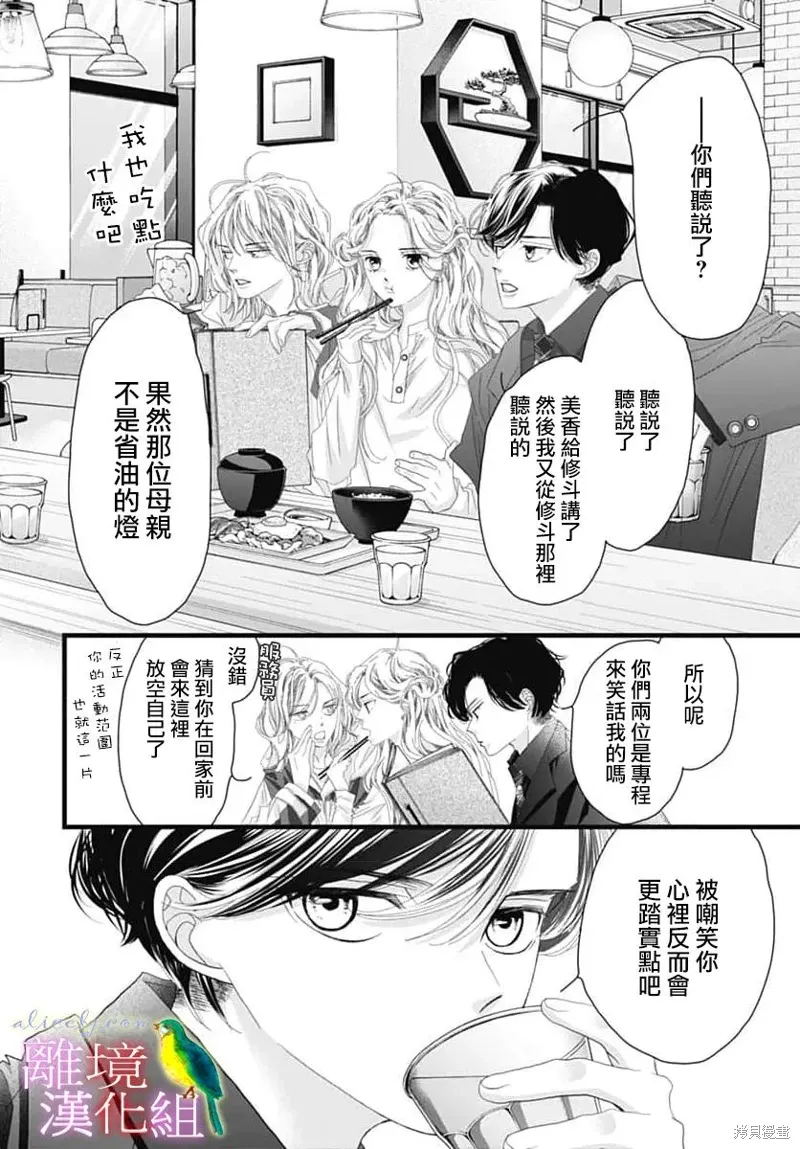 第50话 第17页