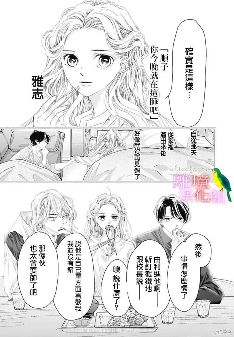 第50话 第18页