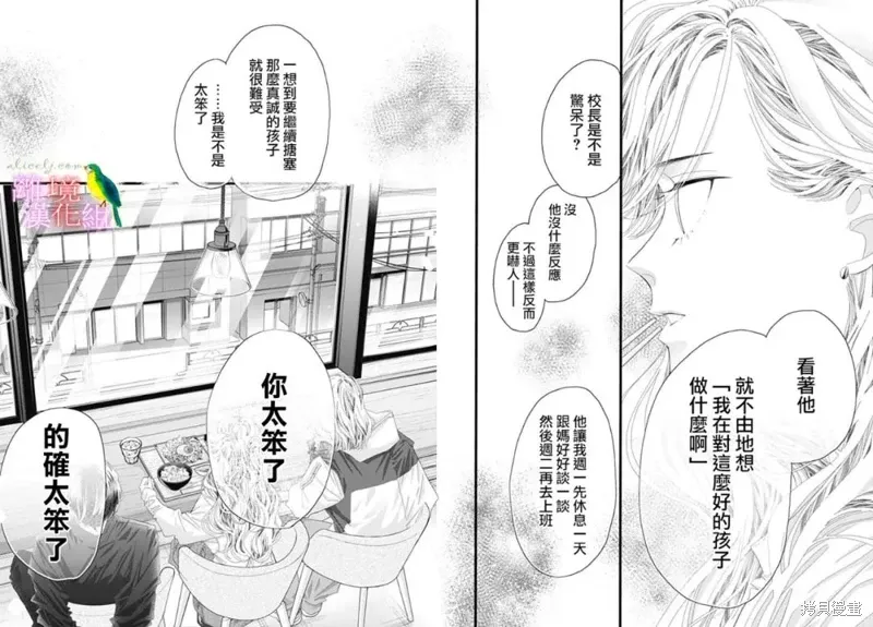 第50话 第19页