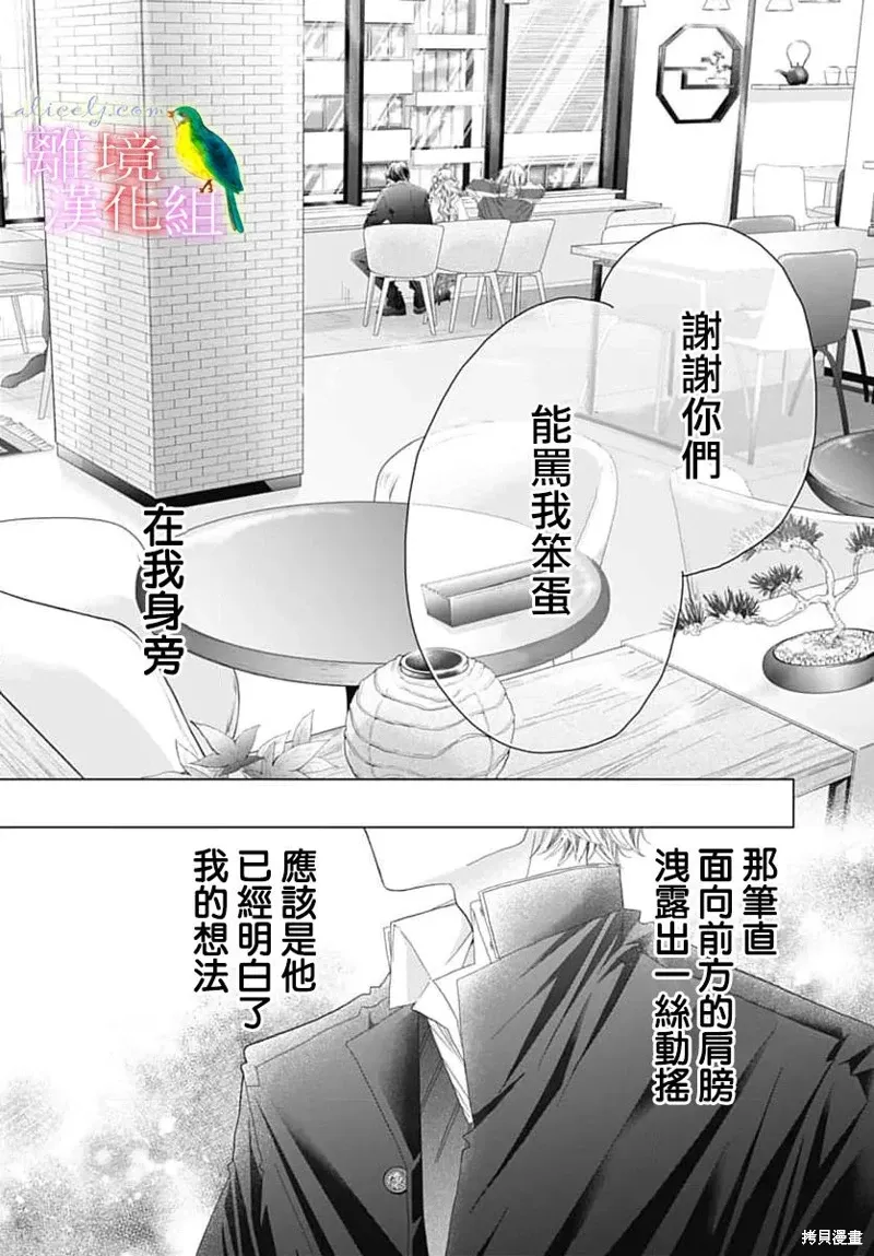 第50话 第20页