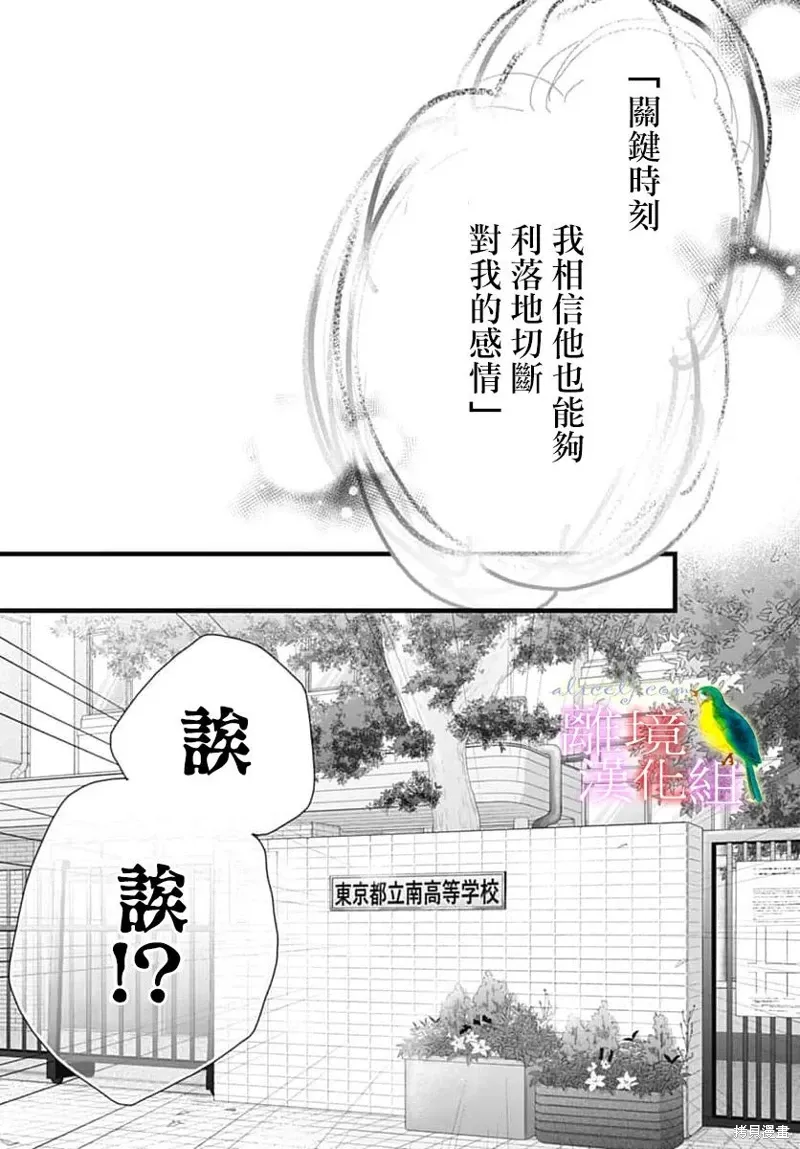 第50话 第21页