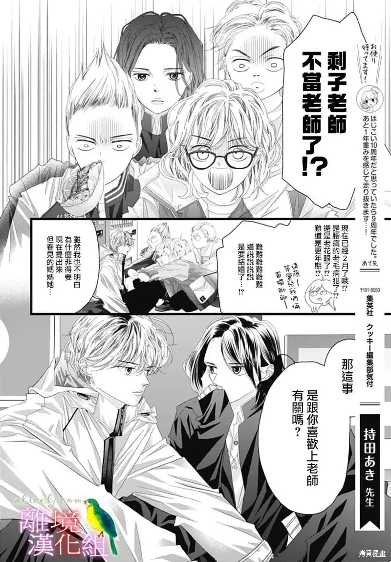 第50话 第22页