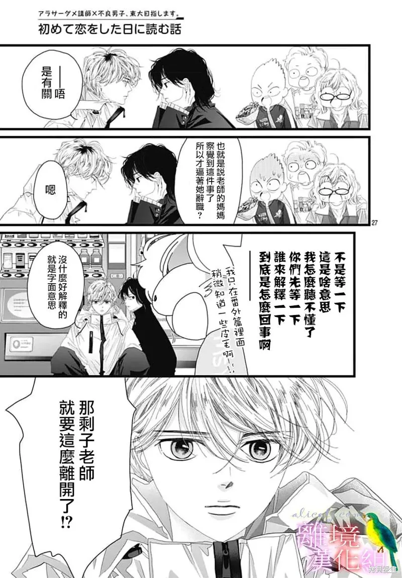 第50话 第23页