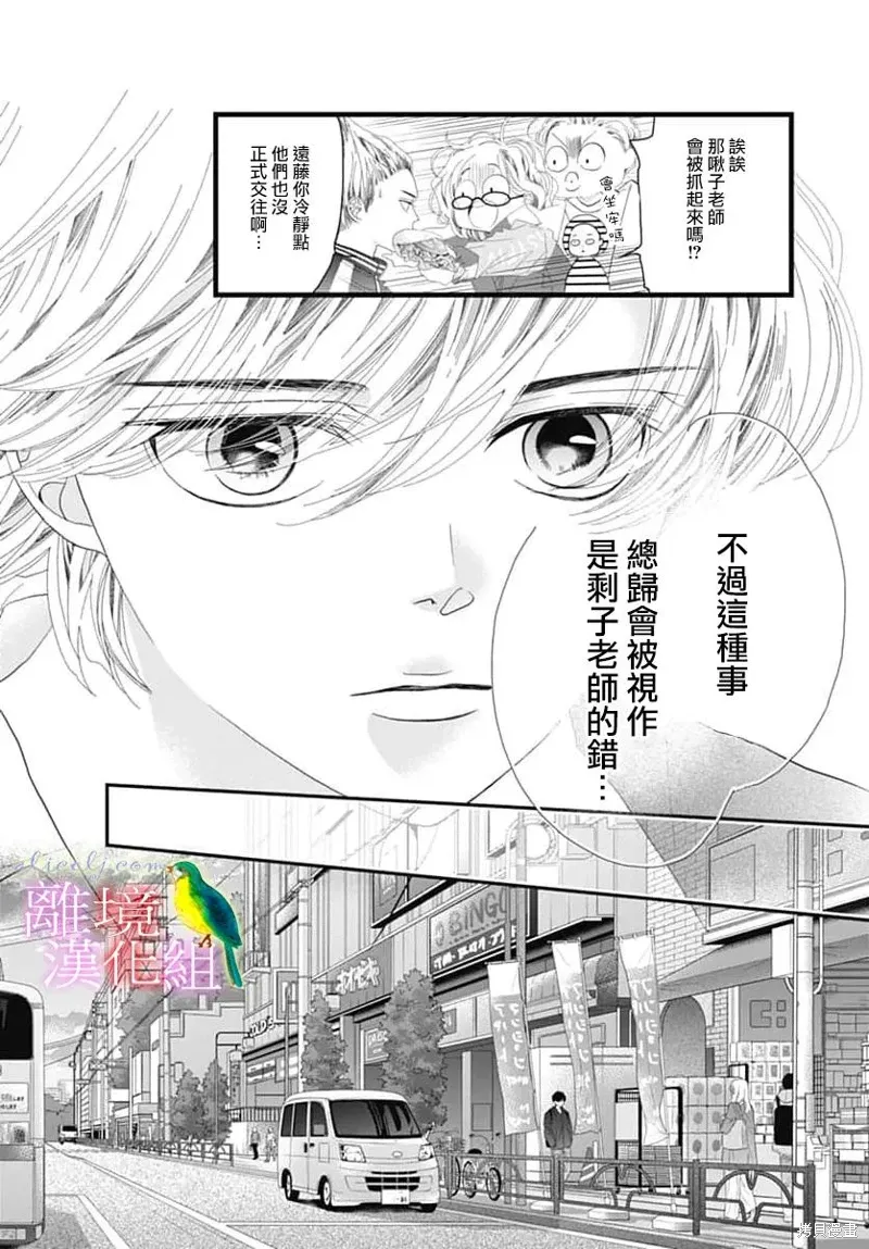 第50话 第24页