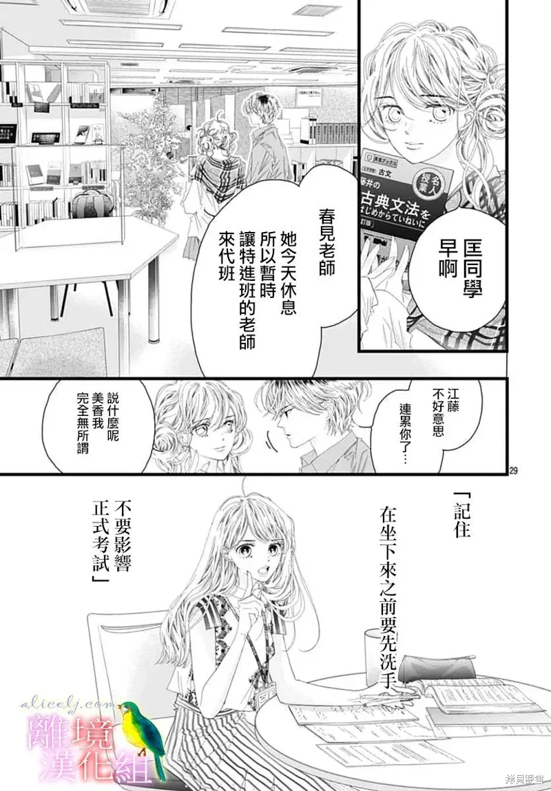 第50话 第25页