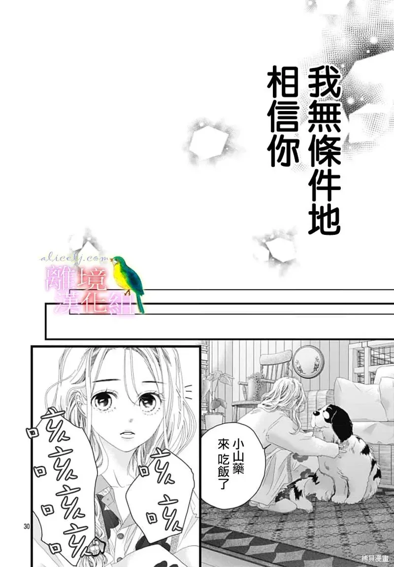 第50话 第26页