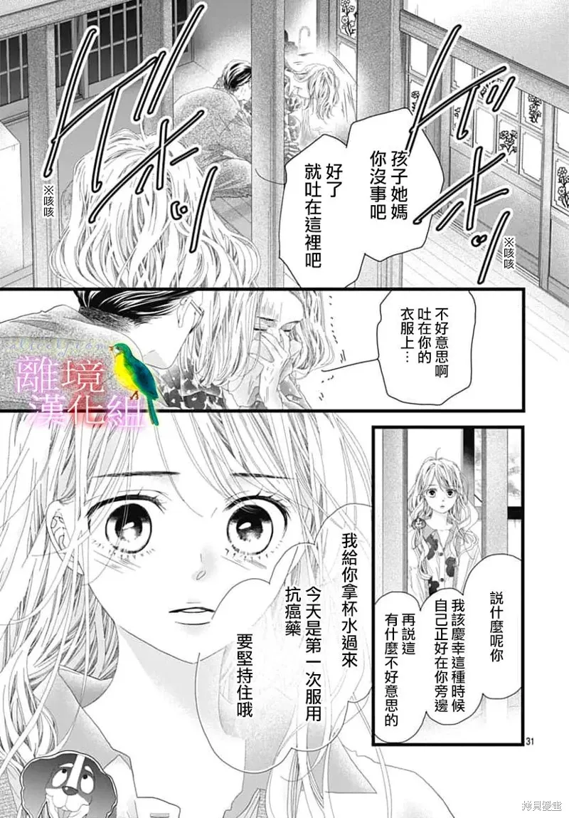 第50话 第27页
