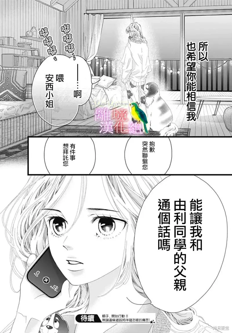 第50话 第28页