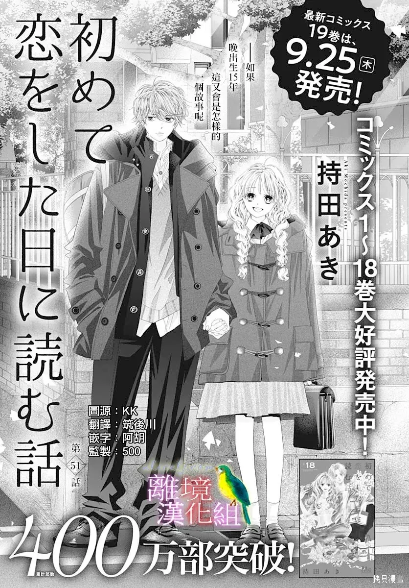 第51话 第1页