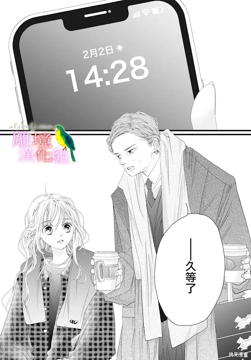 第51话 第3页