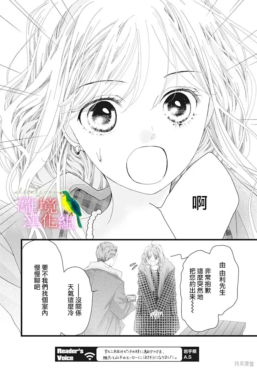 第51话 第4页
