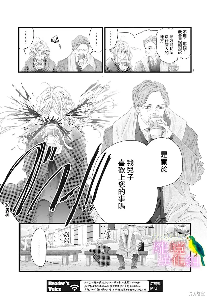 第51话 第5页