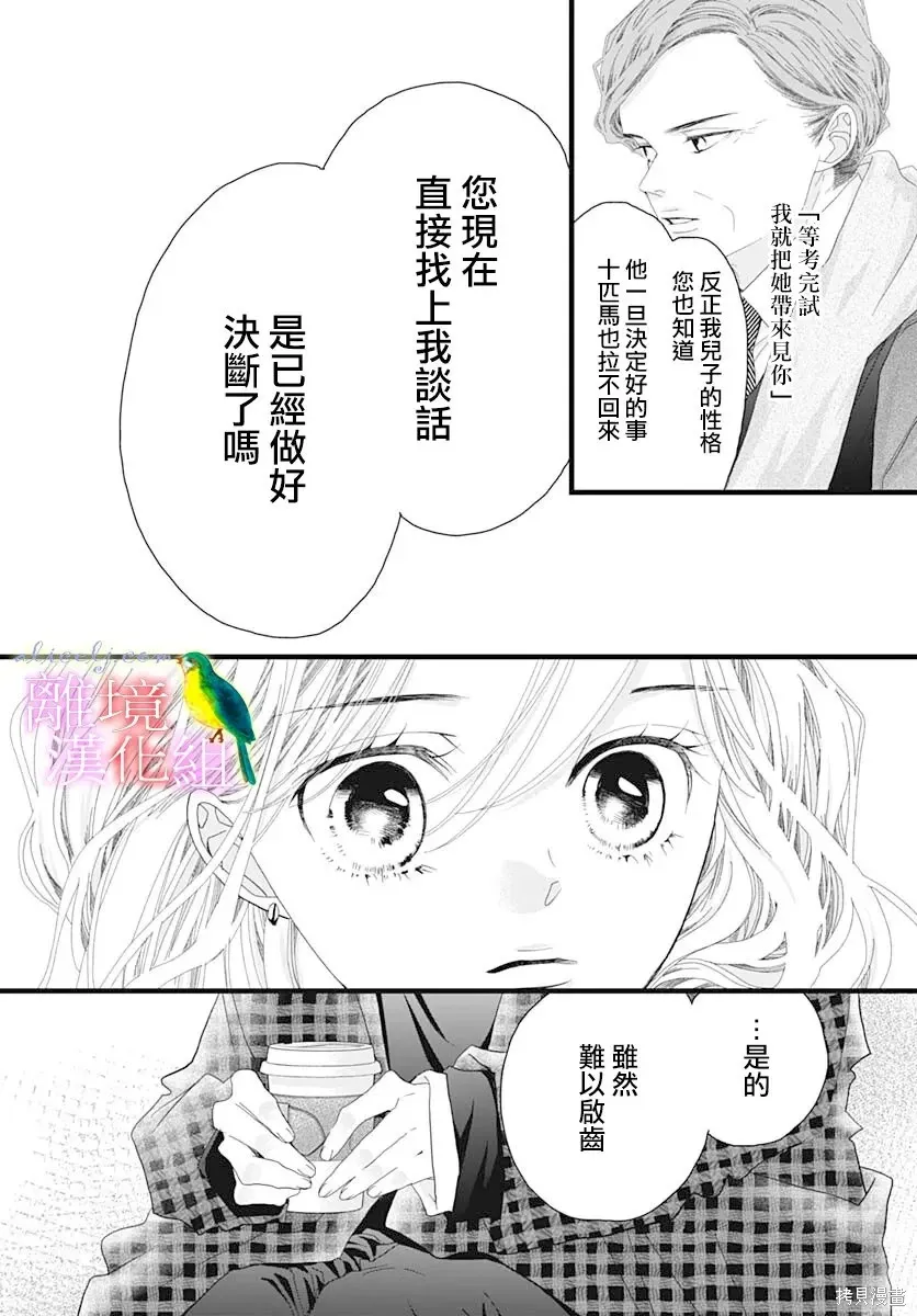 第51话 第6页