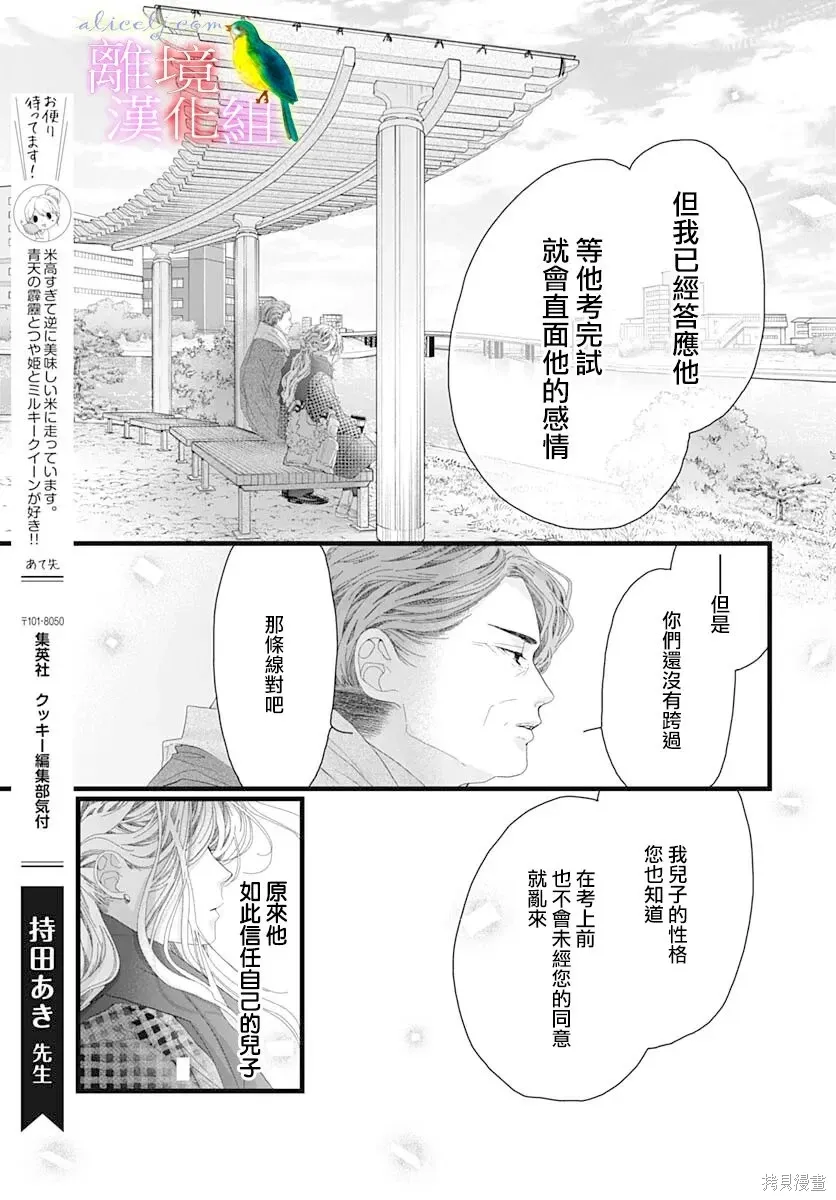 第51话 第7页