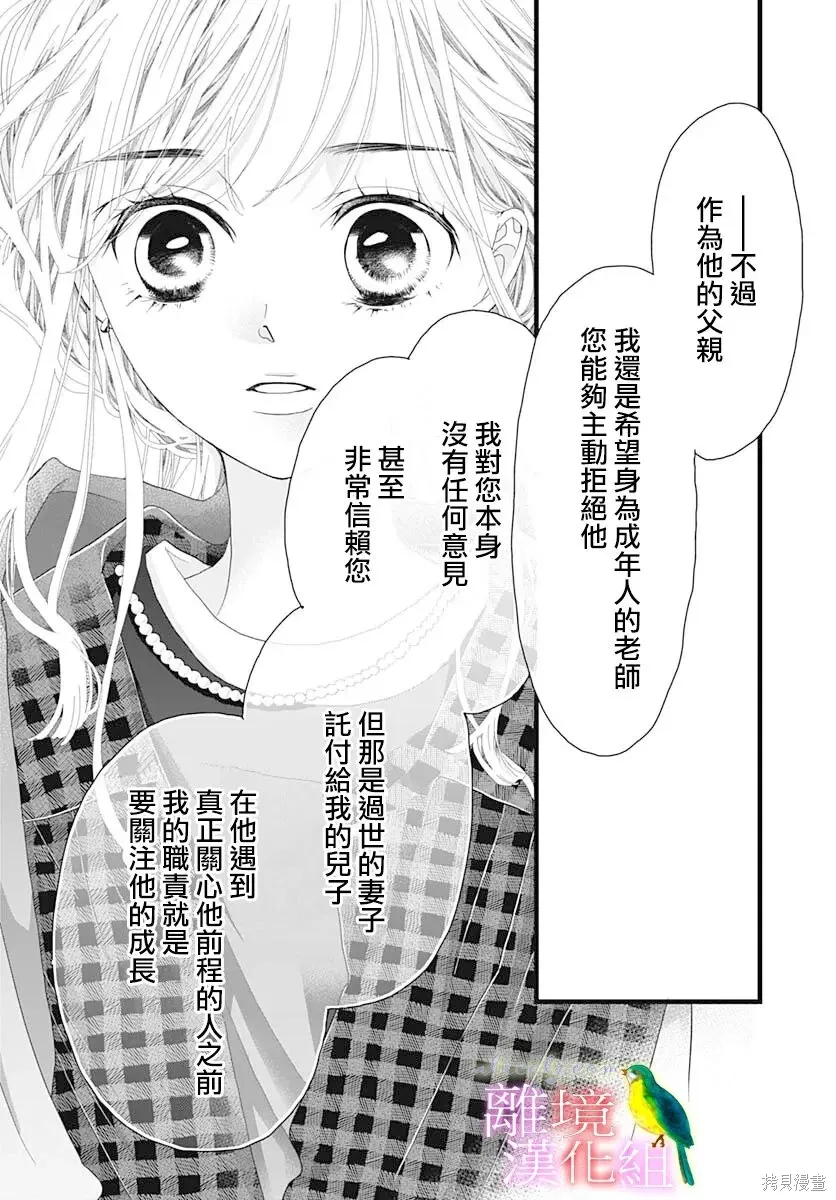 第51话 第8页