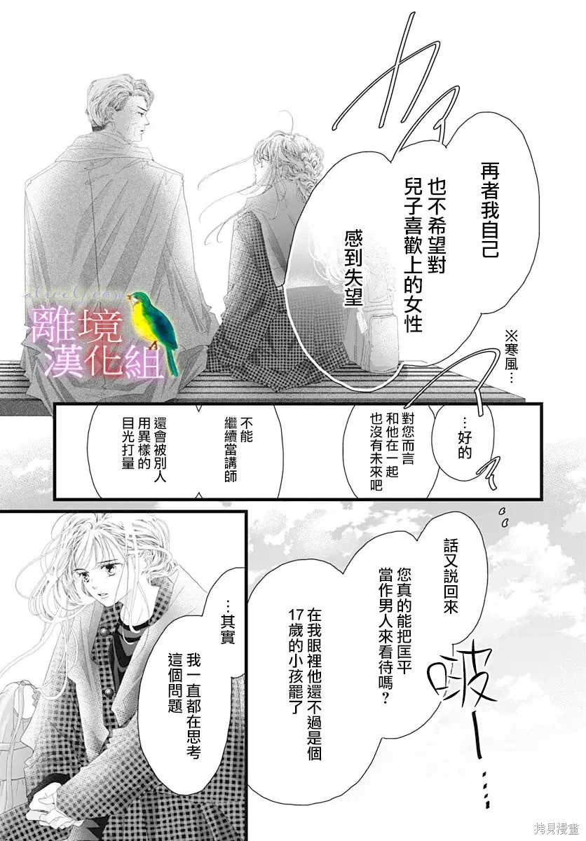第51话 第9页