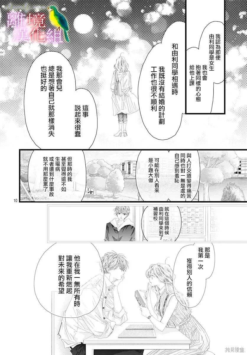 第51话 第10页