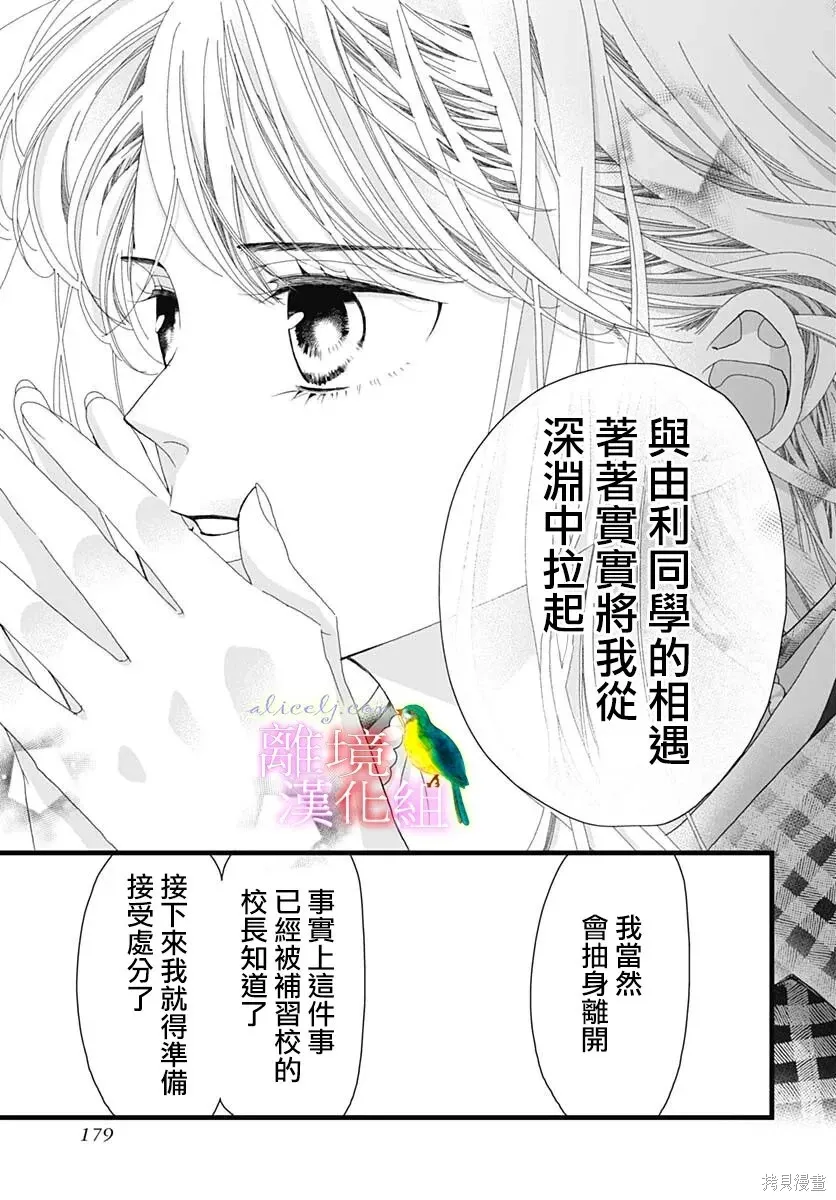 第51话 第11页