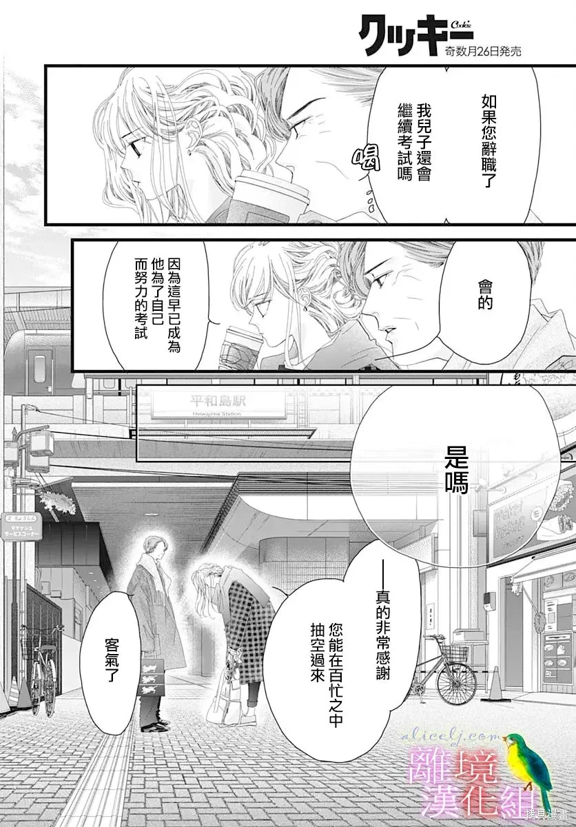 第51话 第12页