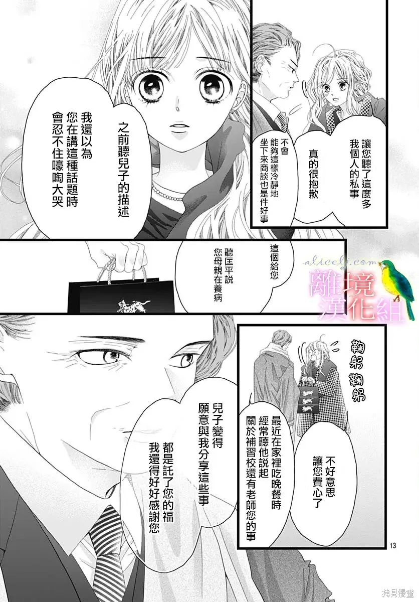 第51话 第13页