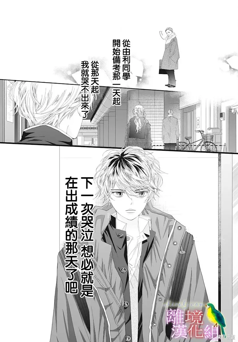 第51话 第14页