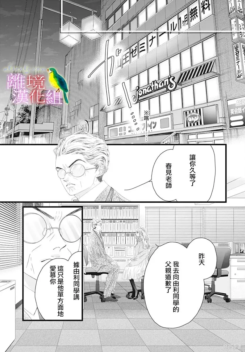 第51话 第15页