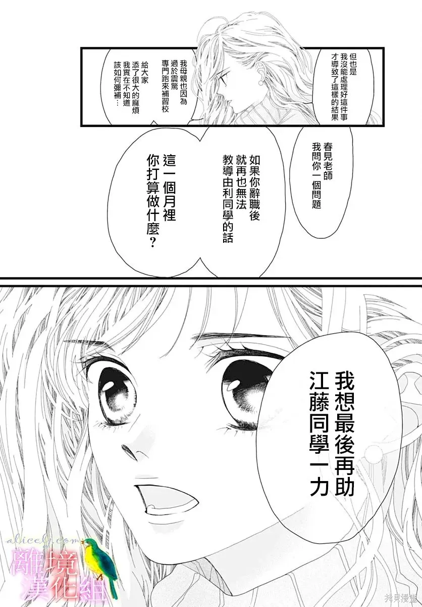 第51话 第16页