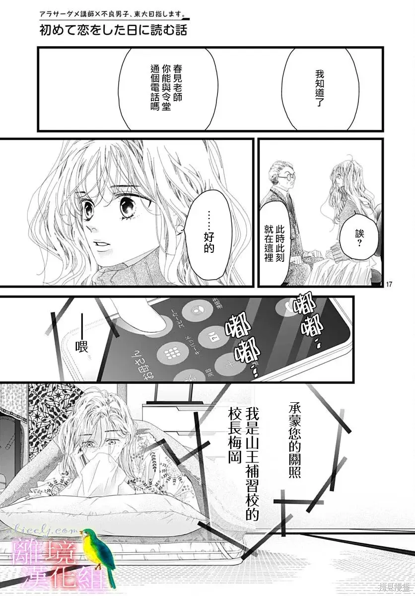 第51话 第17页