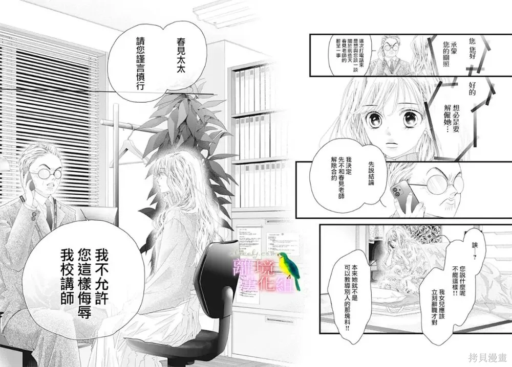 第51话 第18页