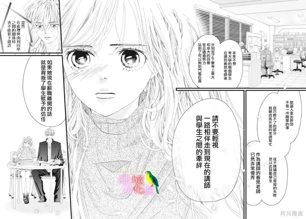 第51话 第19页