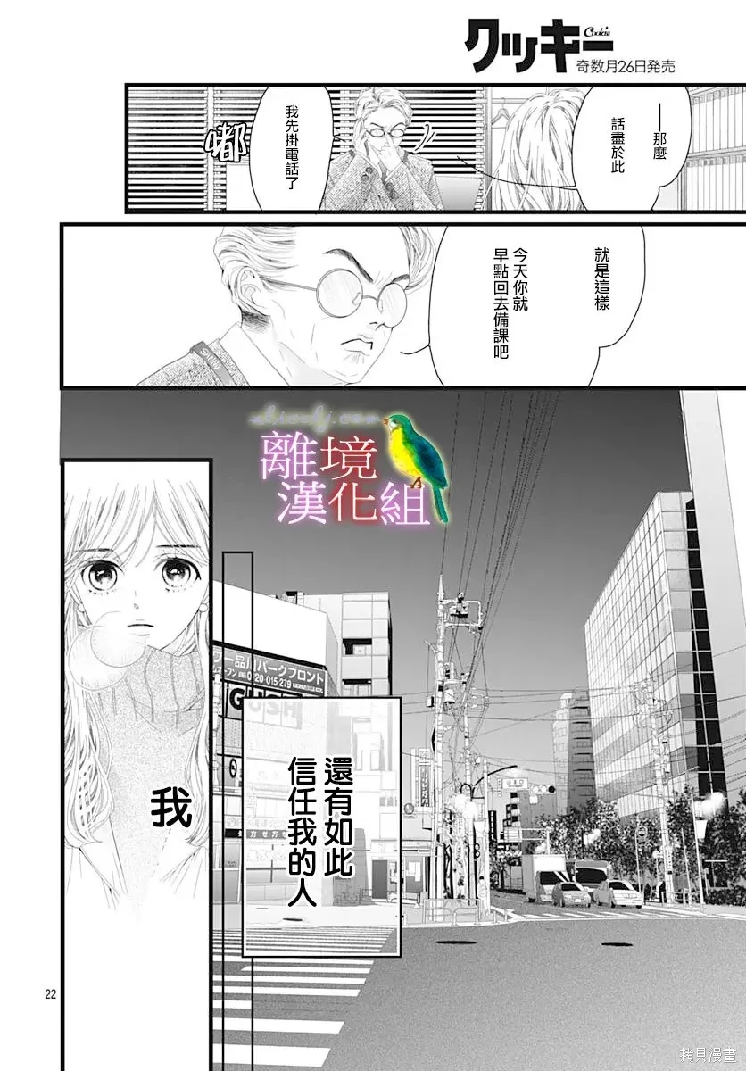 第51话 第20页