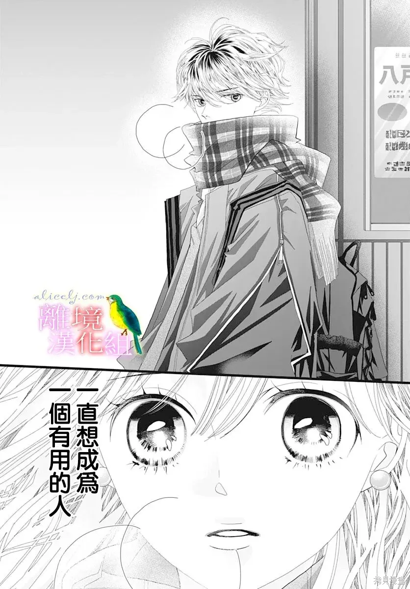 第51话 第21页