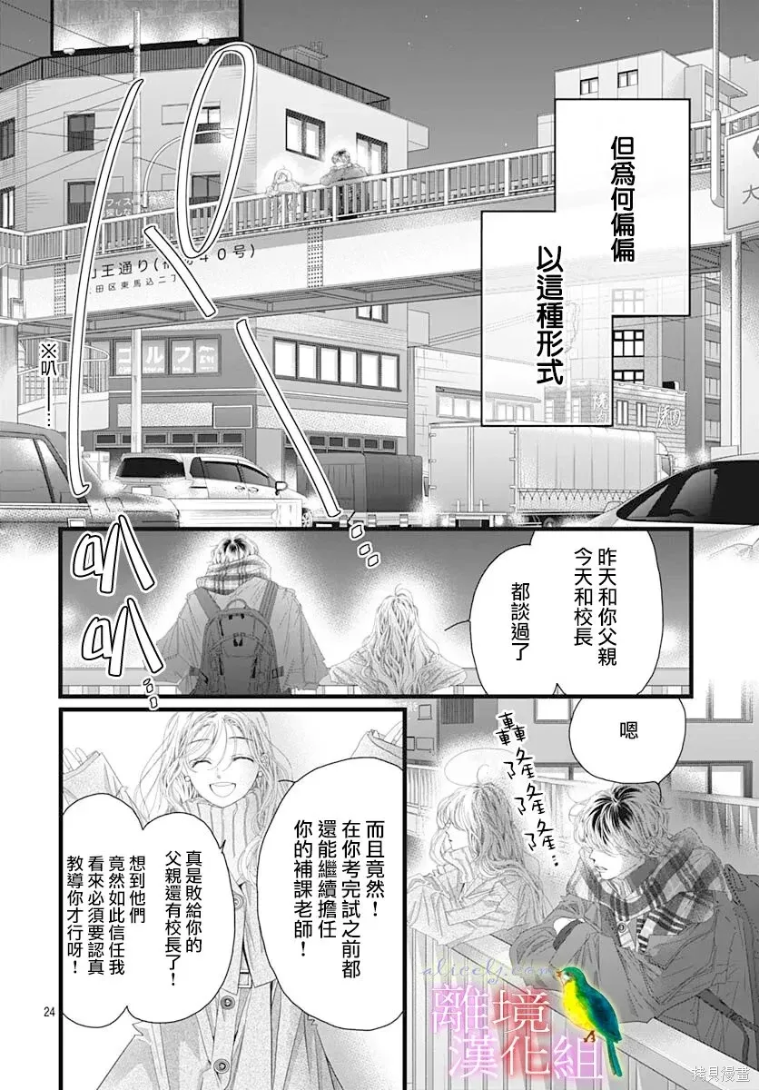 第51话 第22页