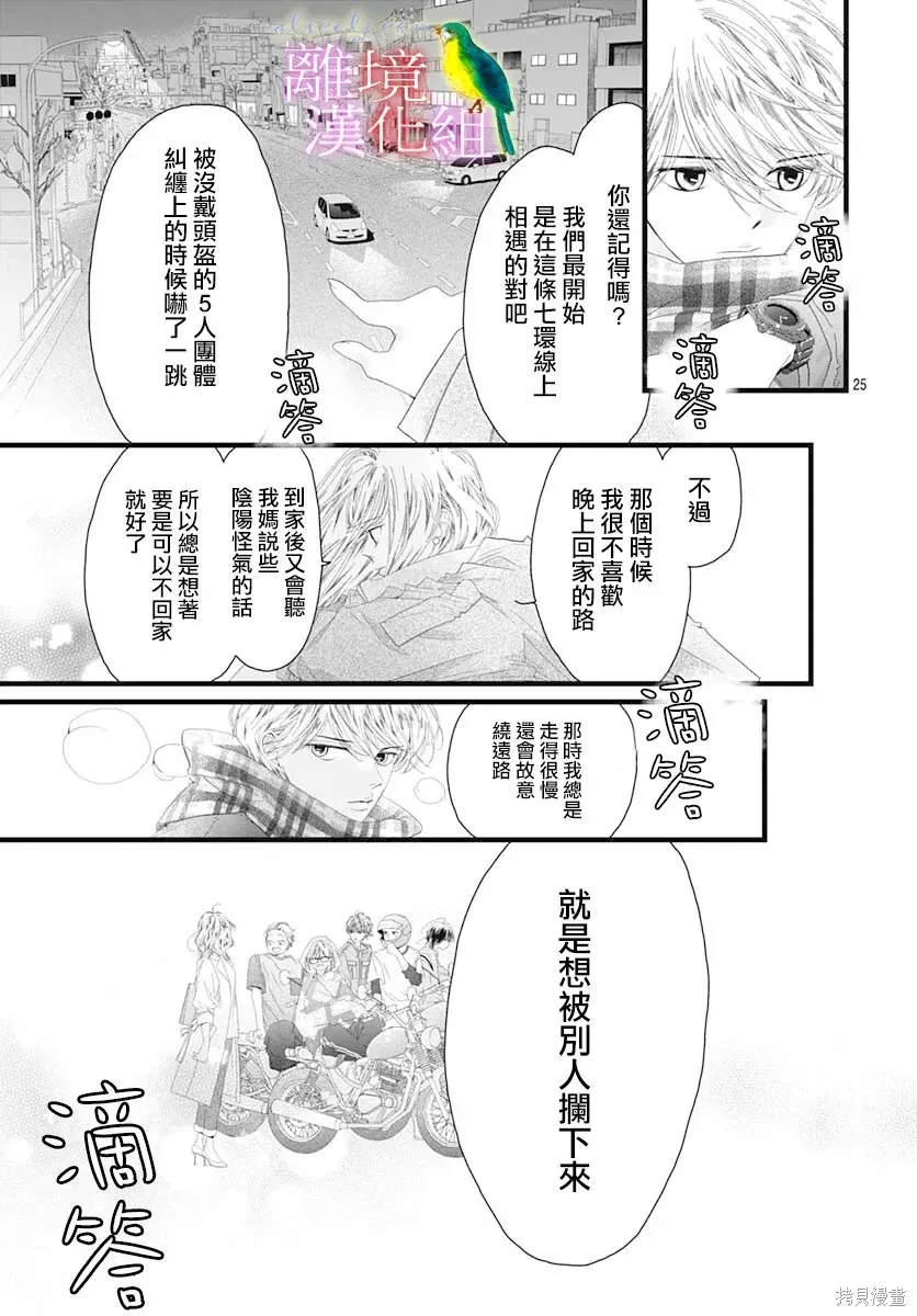 第51话 第23页