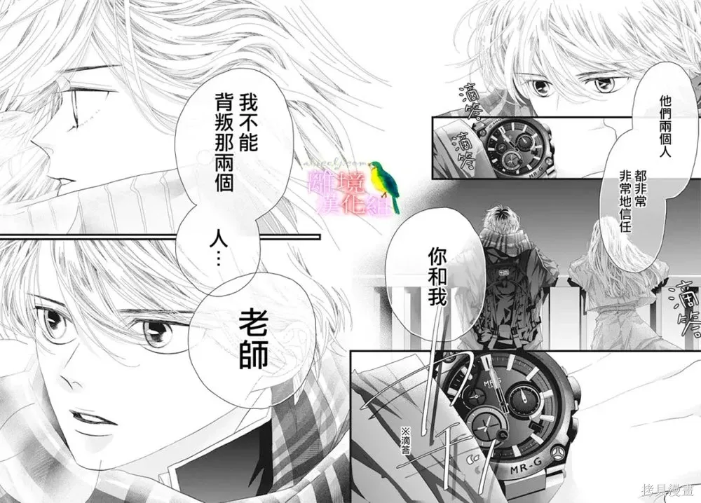 第51话 第24页