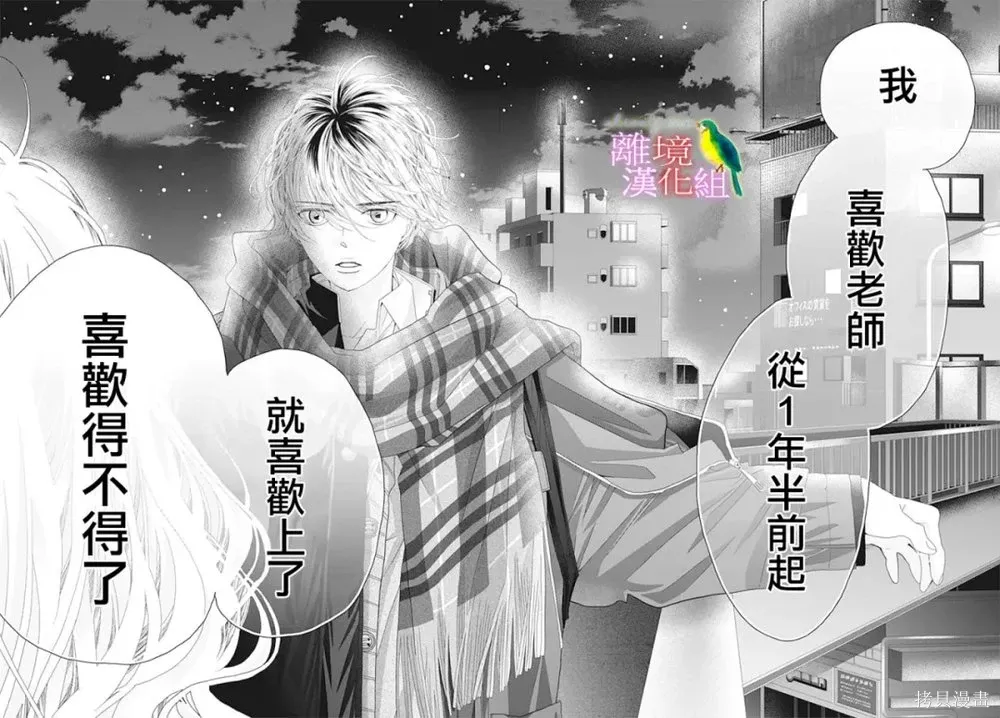 第51话 第25页