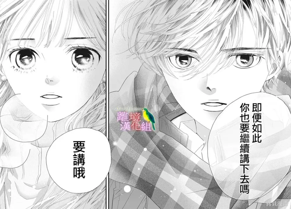 第51话 第26页