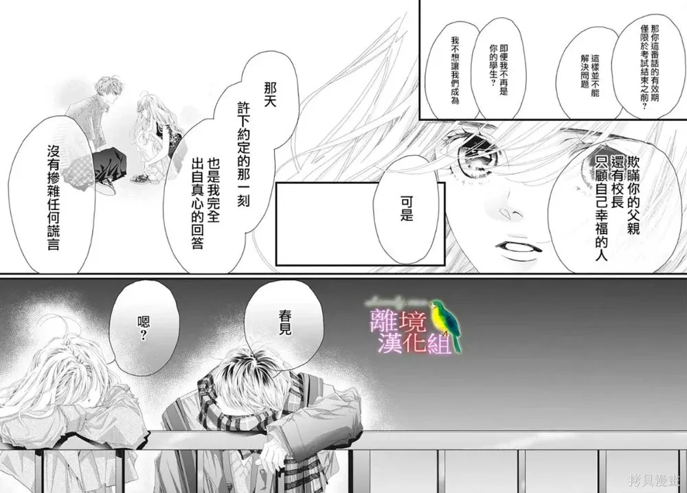 第51话 第27页