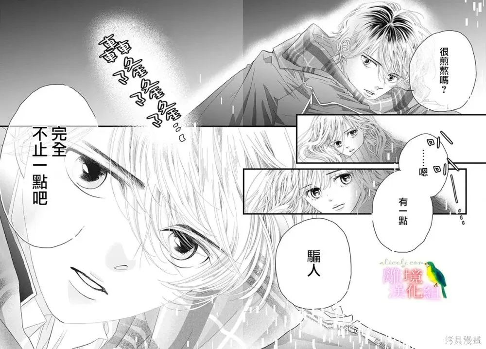 第51话 第28页