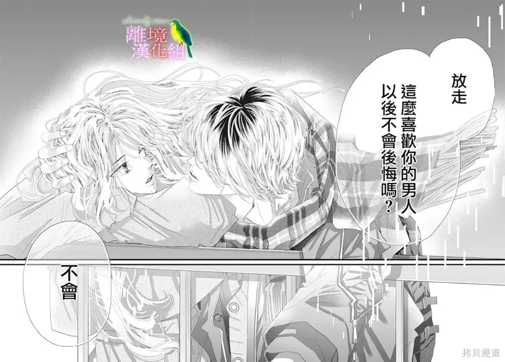 第51话 第29页