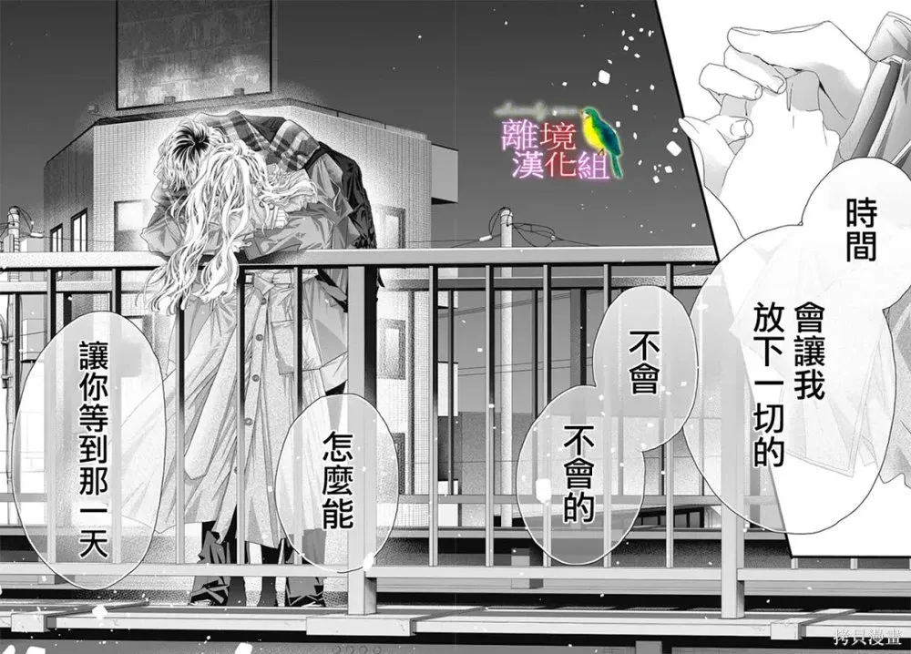 第51话 第30页