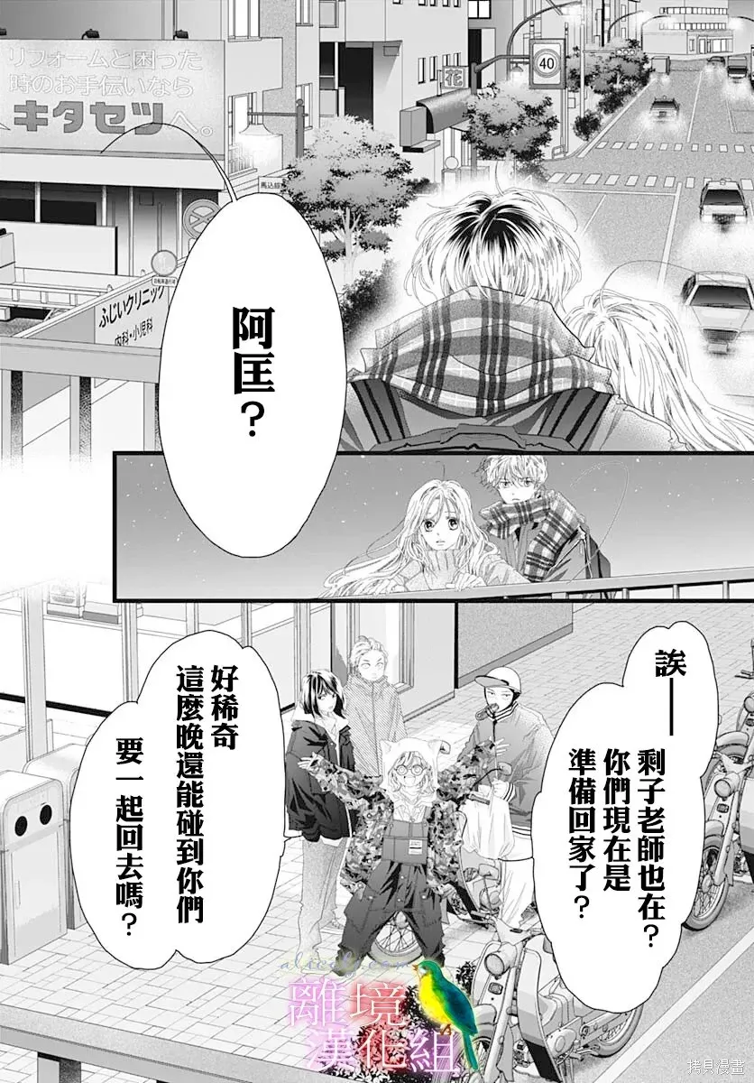 第51话 第31页