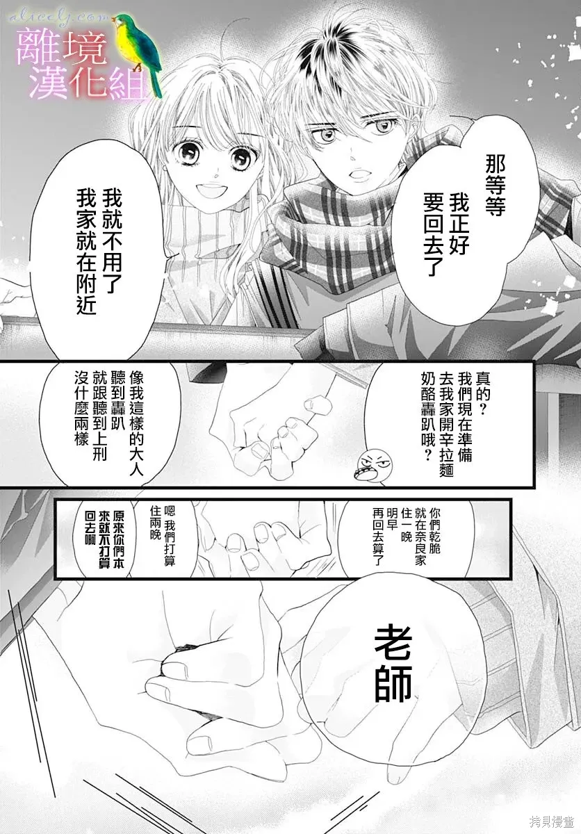 第51话 第32页