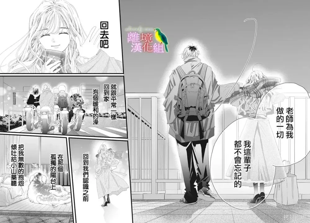 第51话 第33页