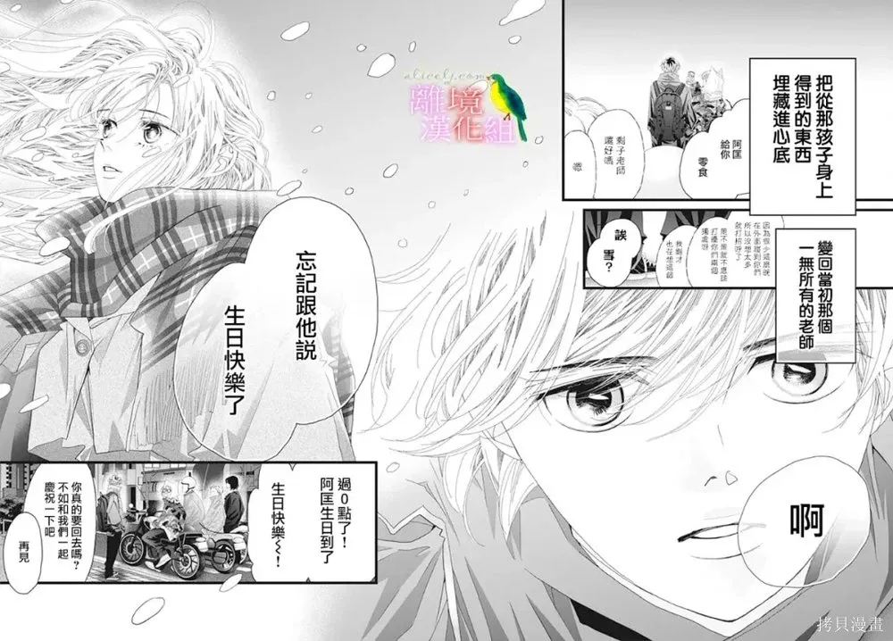 第51话 第34页