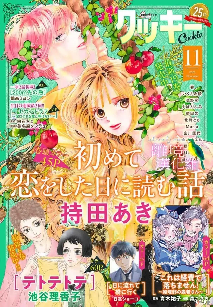 第52话 第1页