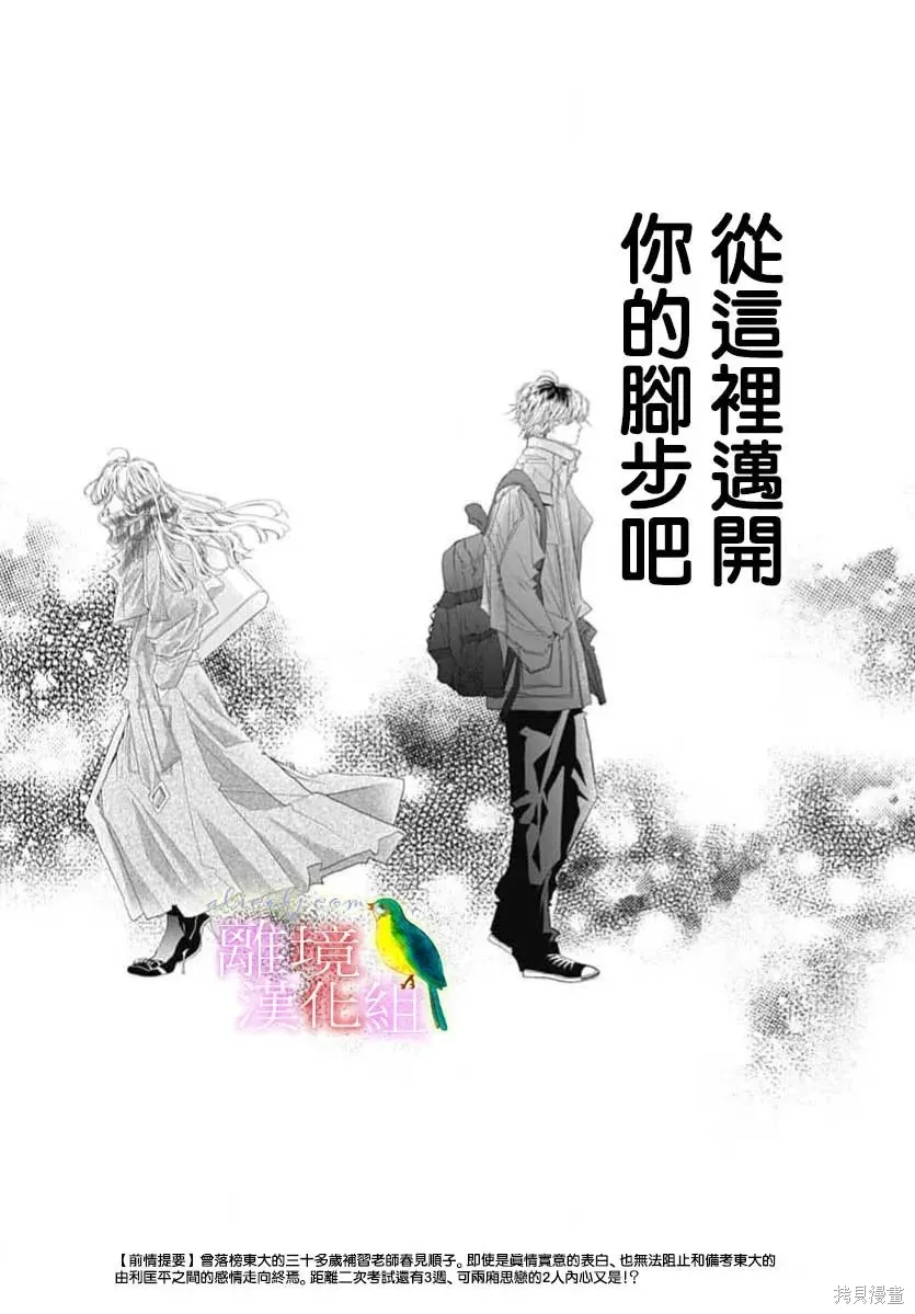 第52话 第3页